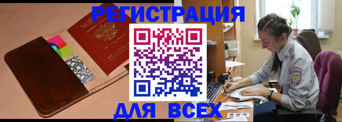 временная прописка в Зернограде