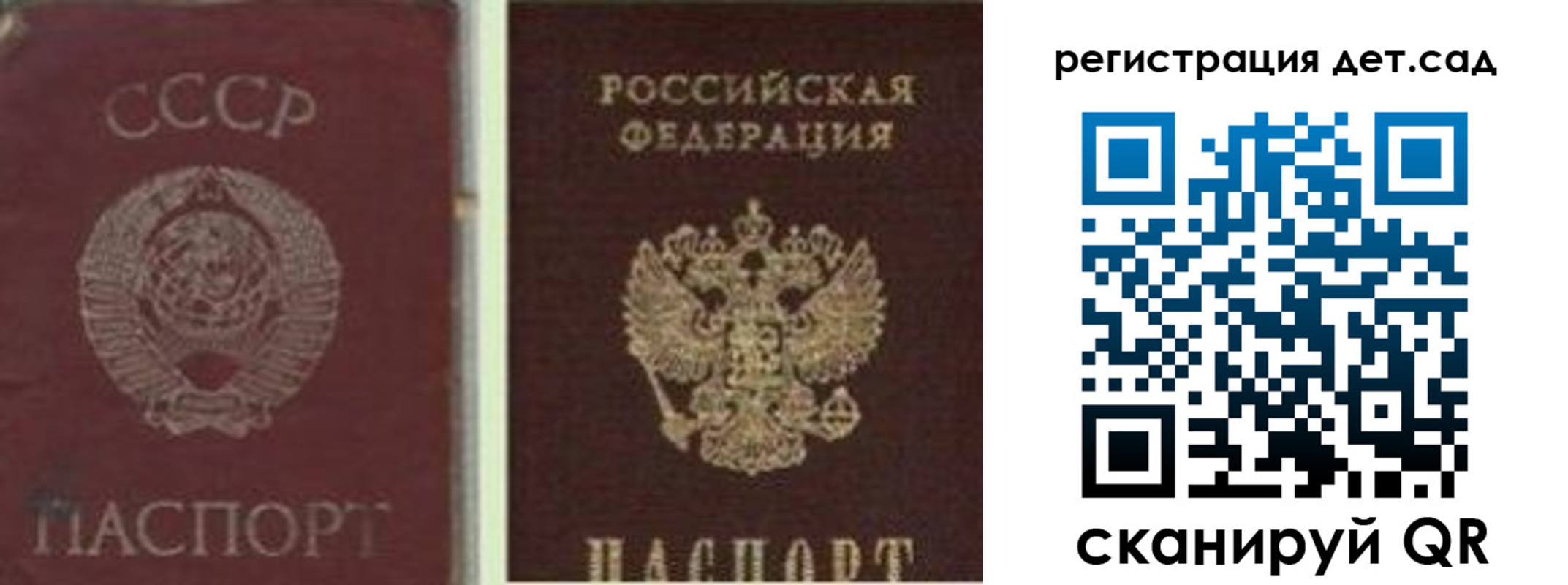 временная регистрация для всех в Зернограде