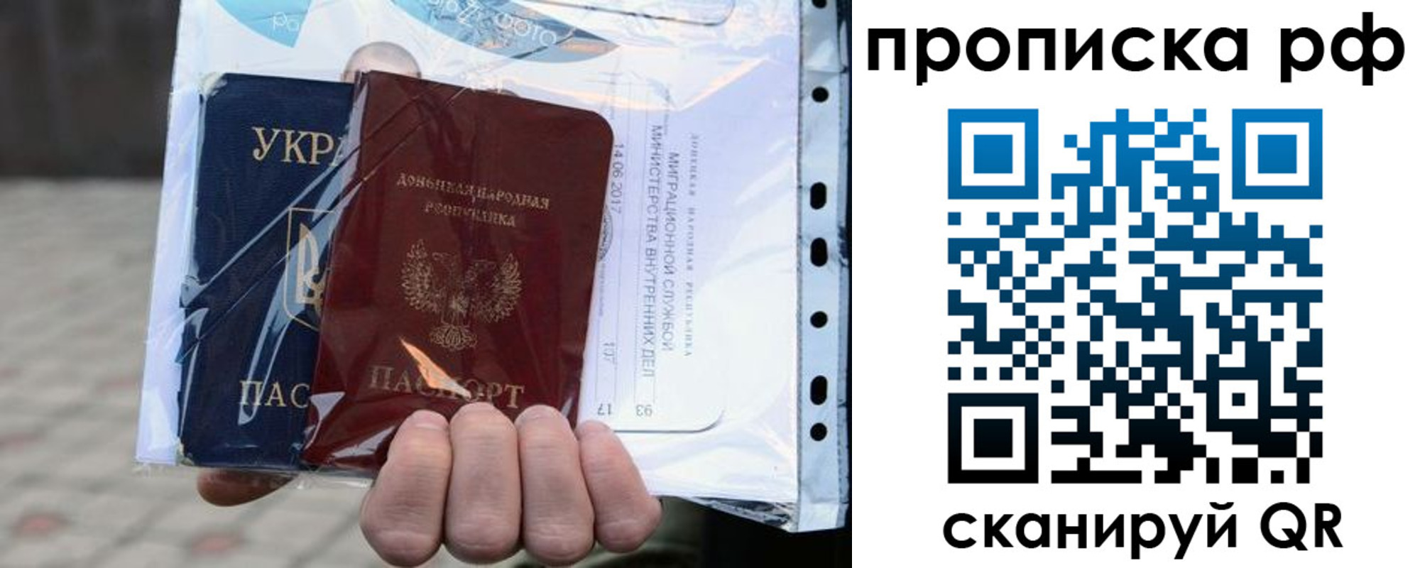 временная регистрация собственник в Зернограде