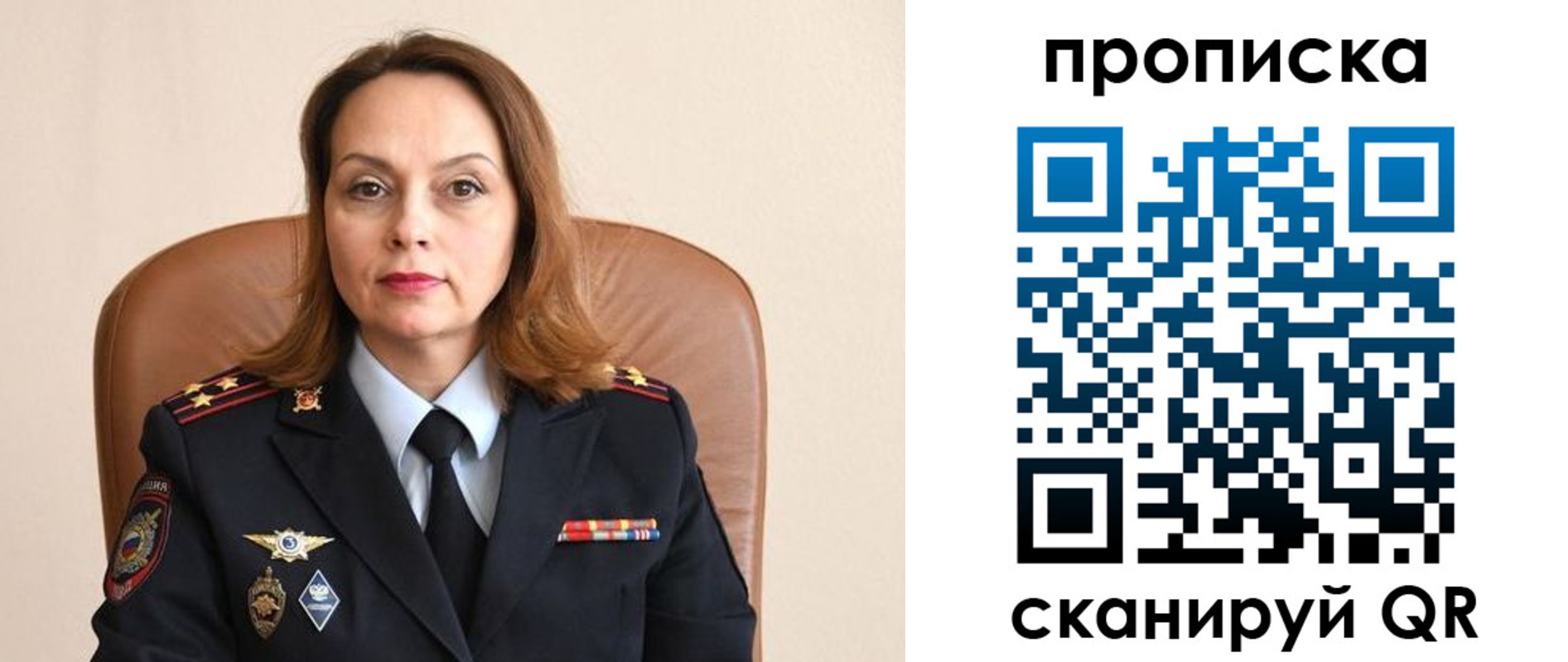 временная регистрация в Зернограде