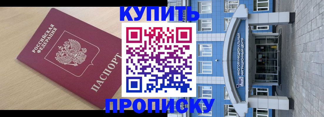 временная регистрация для всех в Зернограде