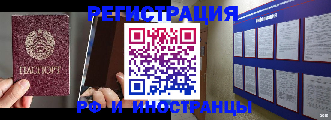 миграционный учет в Зернограде