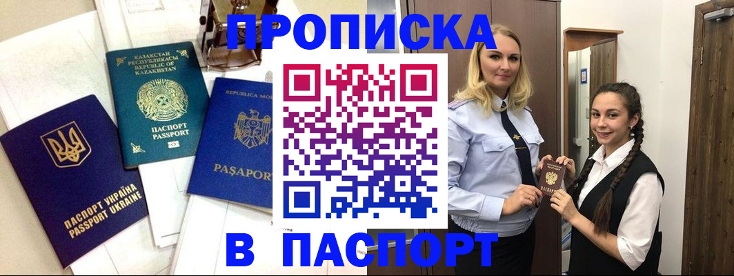 миграционный учет в Зернограде