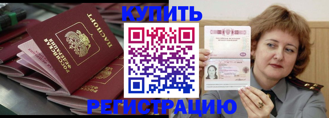 временная регистрация законно в Зернограде