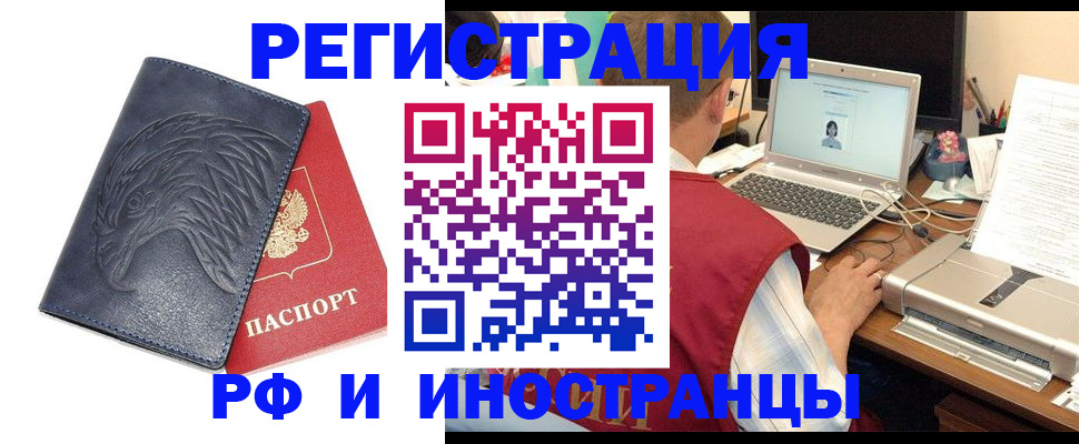 прописка для школы в Зернограде