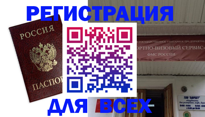 прописка в Зернограде